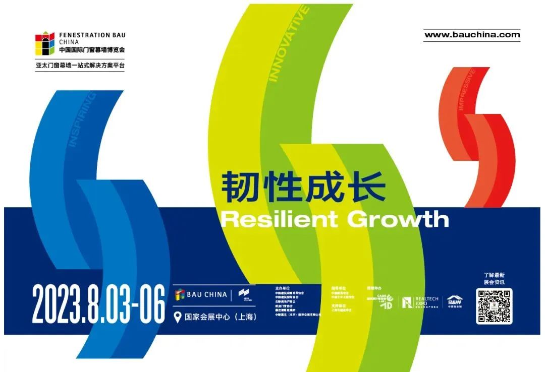 強勢回歸| 季華鋁材帶您迅速精準查找我們FBC 展位，一睹新品!-季華鋁材