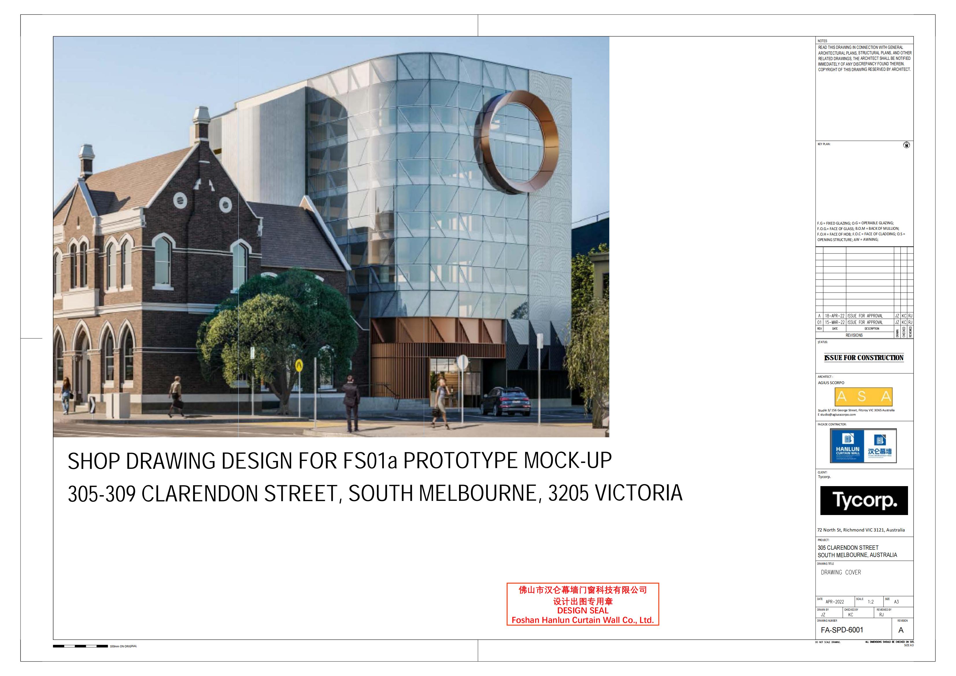 澳大利亞 305 Clarendon Street South Melbourne幕墻工程（含檢測(cè)報(bào)告）-季華鋁材