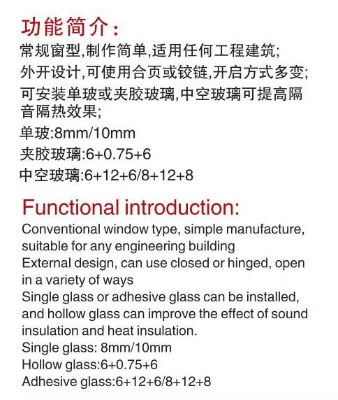 效果圖711-HFC70平開窗-季華鋁材